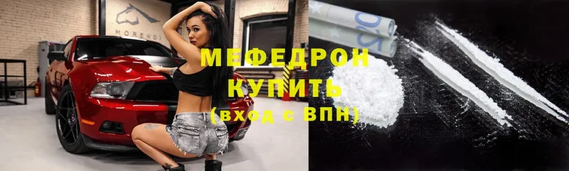 Меф mephedrone  наркошоп  Калининец 